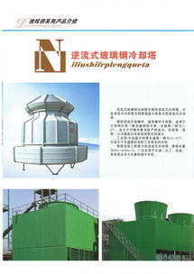 绿色守护 枣强县众信玻璃钢环保制品厂的环保监测实践与产业革新