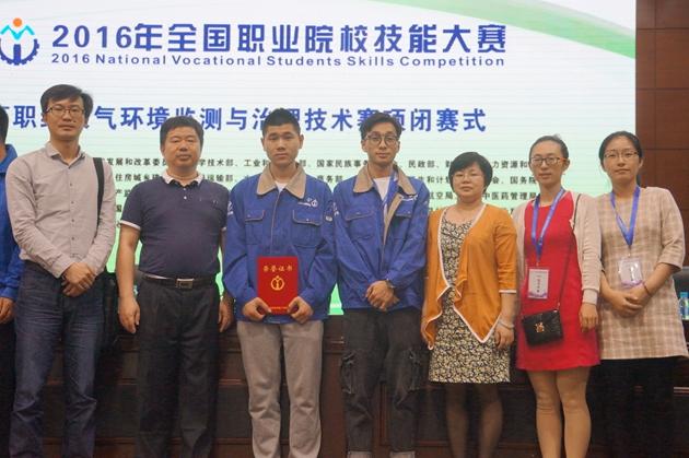 我院学子获大气环境监测与治理技术赛项三等奖